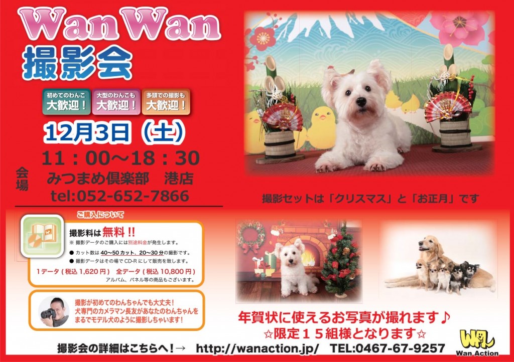 12-3%e3%80%80%e3%81%bf%e3%81%a4%e3%81%be%e3%82%81%e3%80%80%e6%b8%af